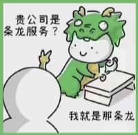 德州德城区国尊烟酒商行