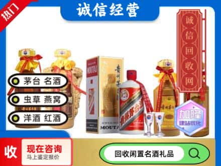 德州德城区回收茅台酒