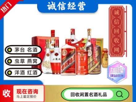 德州德城区回收名酒