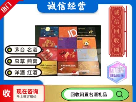德州德城区回收购物卡