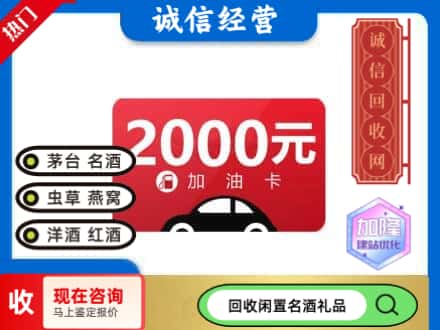 德州德城区回收加油卡