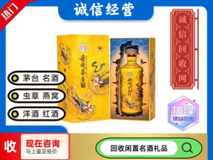 德州德城区回收散花茅台酒